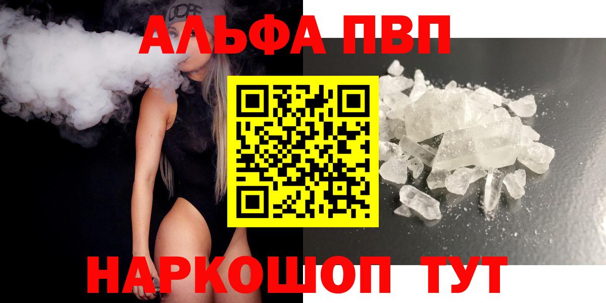 Alpha PVP СК КРИС  A PVP крисы CK  A-PVP  Протвино  Вход с VPN 