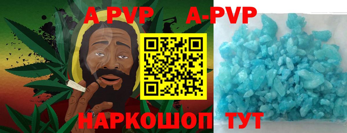 Alfa_PVP Crystall Протвино