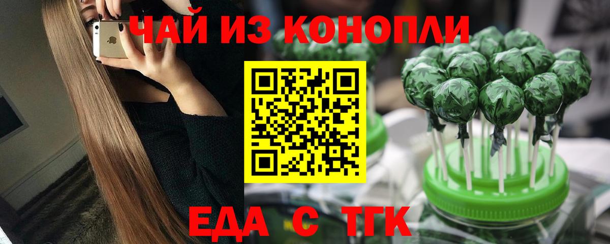 Cannafood марихуана  Вход с VPN  Протвино 