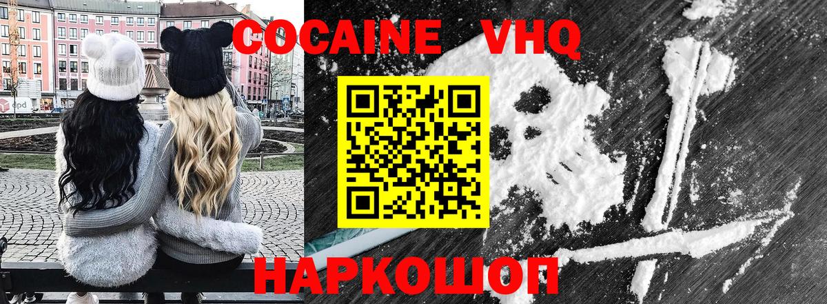 COCAIN 98%  Вход с VPN  Протвино 
