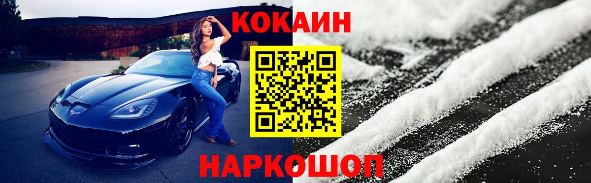 КОКАИН Колумбийский Протвино