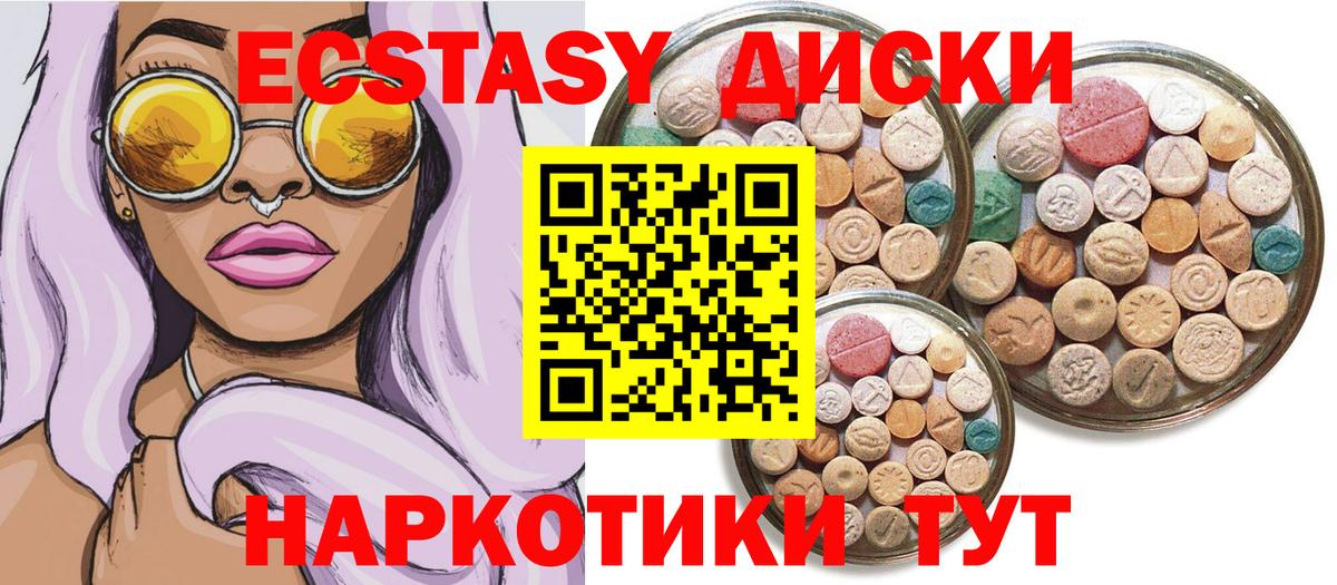 Экстази 250 мг  MEGA ССЫЛКА  Протвино  Экстази  Вход с VPN  Экстази диски 