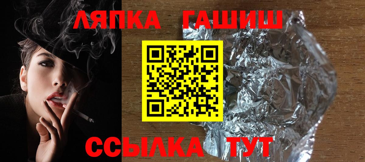 ГАШ Ice-O-Lator  Вход с VPN  Протвино  ГАШ Изолятор 