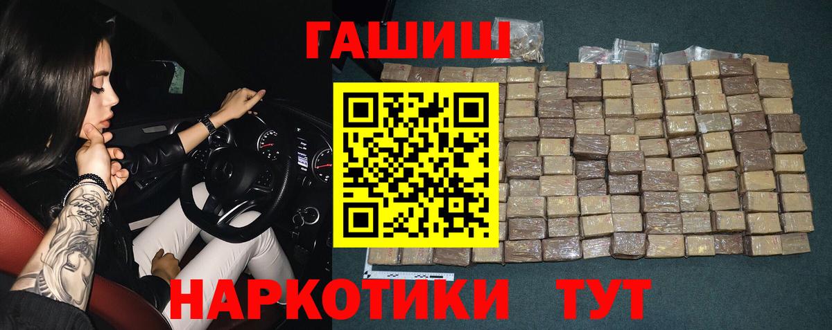 ГАШ Premium Протвино