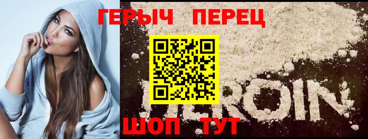 Героин гречка  ГЕРОИН  Протвино  Вход с VPN 