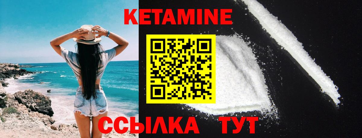 Кетамин ketamine  Вход с VPN  Кетамин ketamine  Протвино 