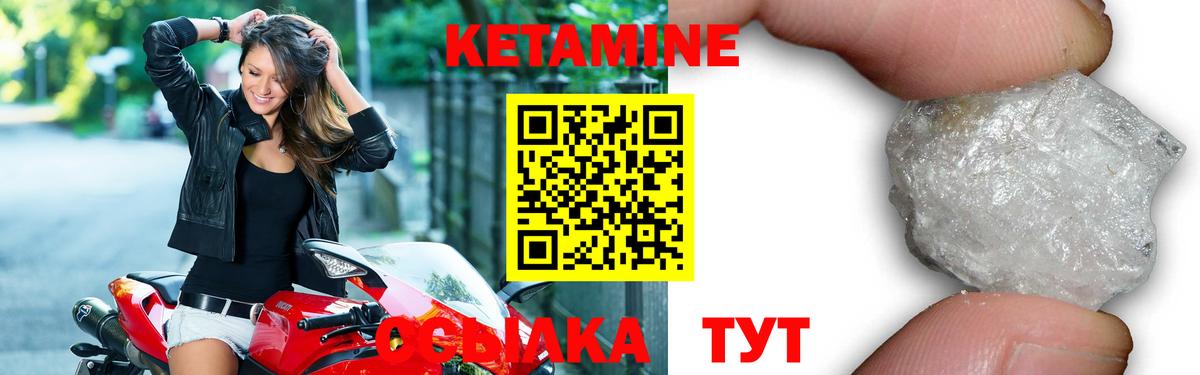 КЕТАМИН VHQ Протвино