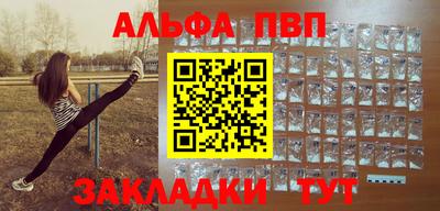 альфа пвп Пугачёв
