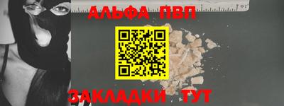 альфа пвп Пугачёв