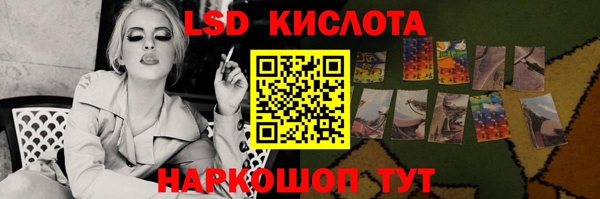 LSD-25 экстази кислота Протвино