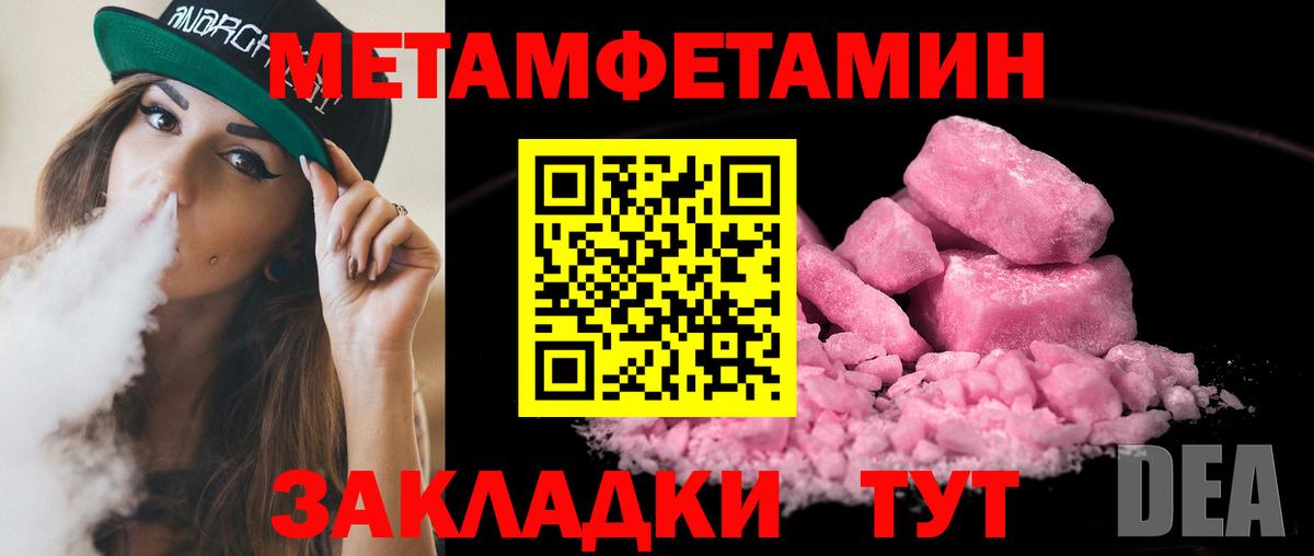 МЕТАМФЕТАМИН Декстрометамфетамин 99.9%  МЕТАМФЕТАМИН Декстрометамфетамин 99.9%  Вход с VPN  Протвино 