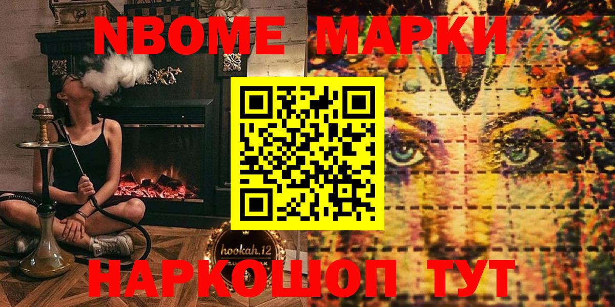 Протвино  Марки 25I-NBOMe 1,8мг  Марки 25I-NBOMe 1,8мг  Марки 25I-NBOMe  Вход с VPN 