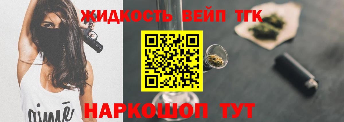 Протвино  Дистиллят ТГК вейп с тгк  Дистиллят ТГК Wax  Вход с VPN 